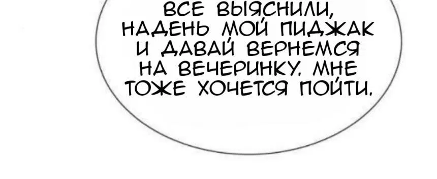 Манга Тени сердца - Глава 20 Страница 24