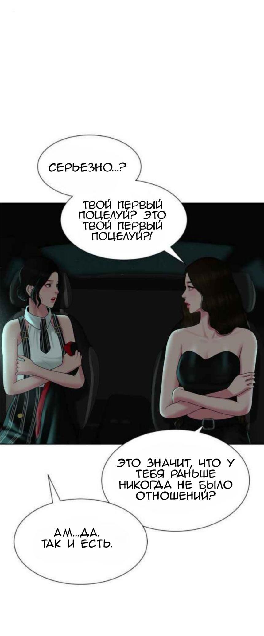 Манга Тени сердца - Глава 20 Страница 12