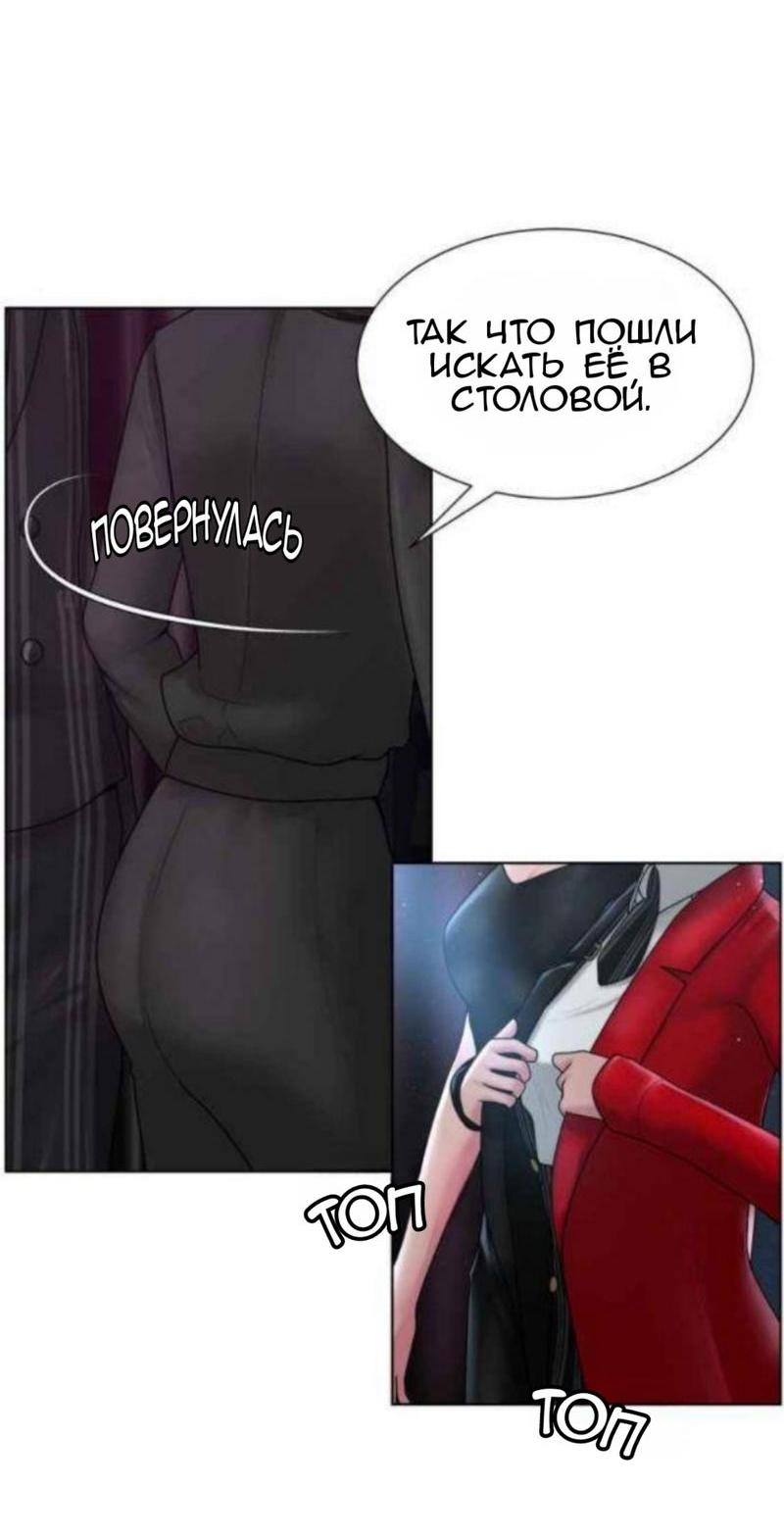 Манга Тени сердца - Глава 20 Страница 34