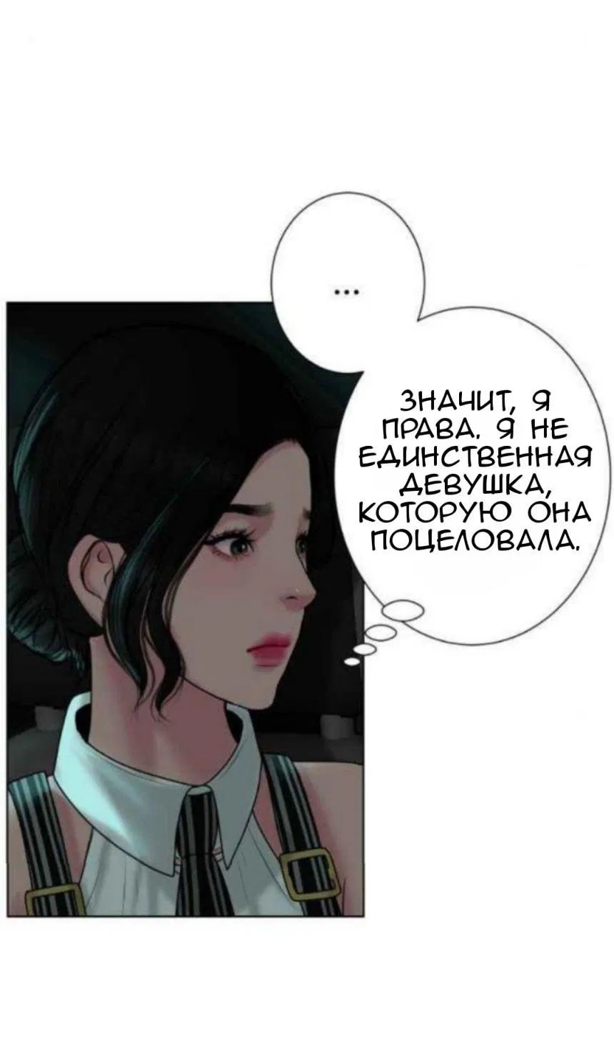 Манга Тени сердца - Глава 20 Страница 19