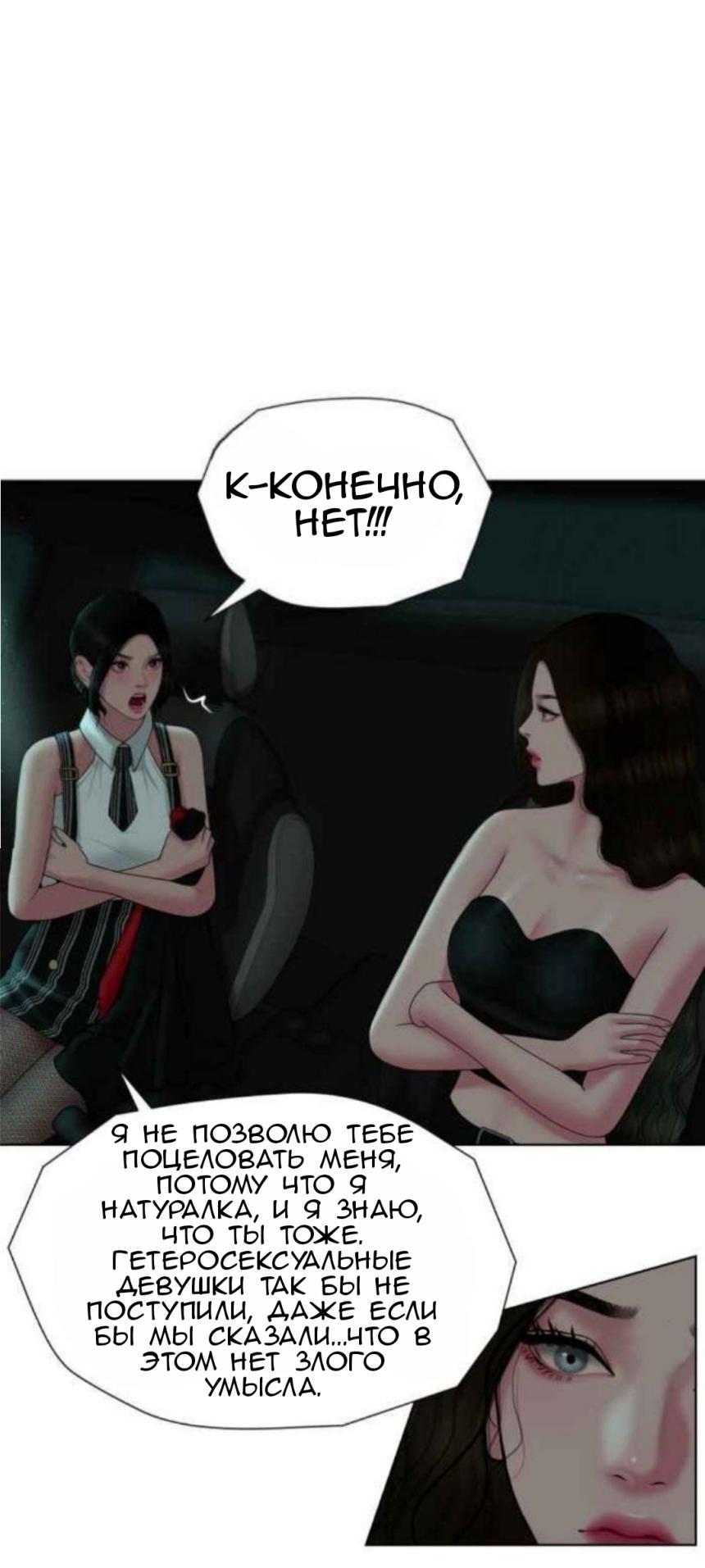 Манга Тени сердца - Глава 20 Страница 9