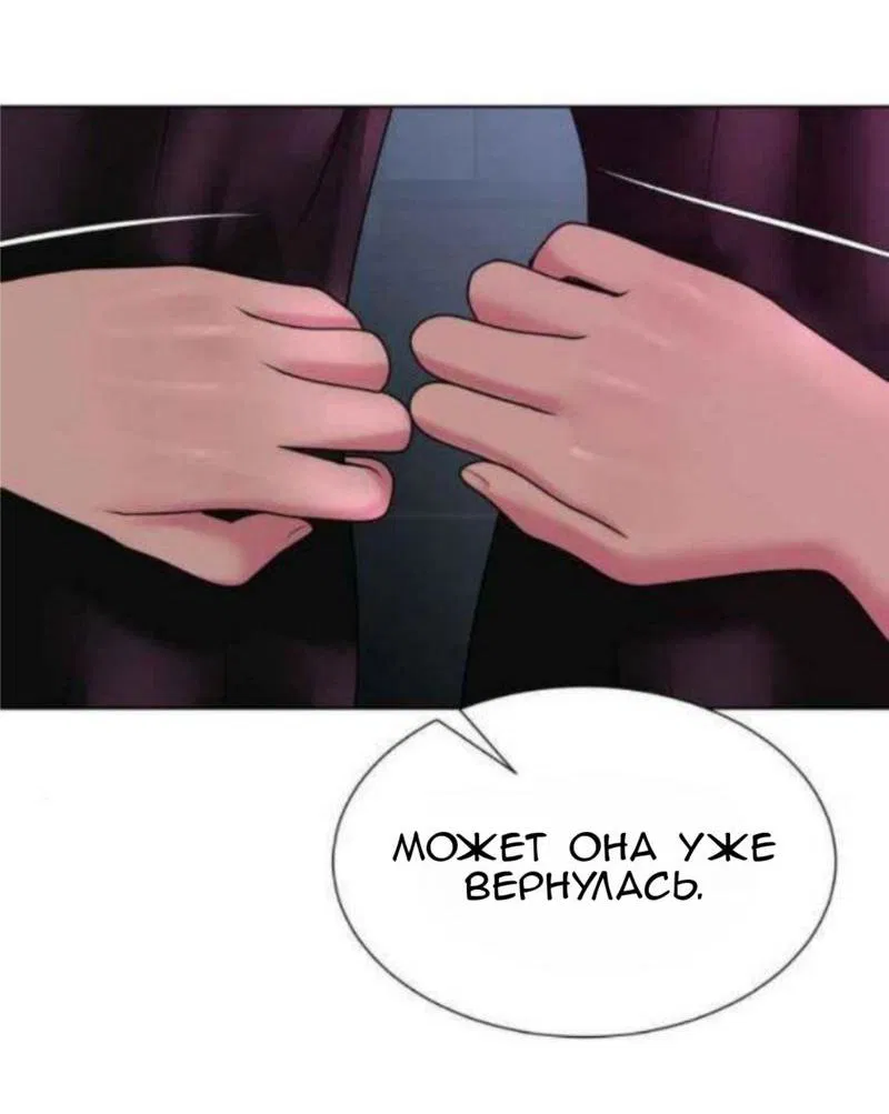 Манга Тени сердца - Глава 20 Страница 35