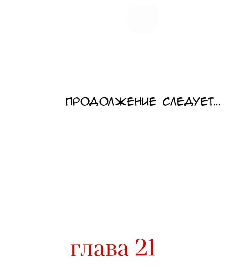 Манга Тени сердца - Глава 20 Страница 50