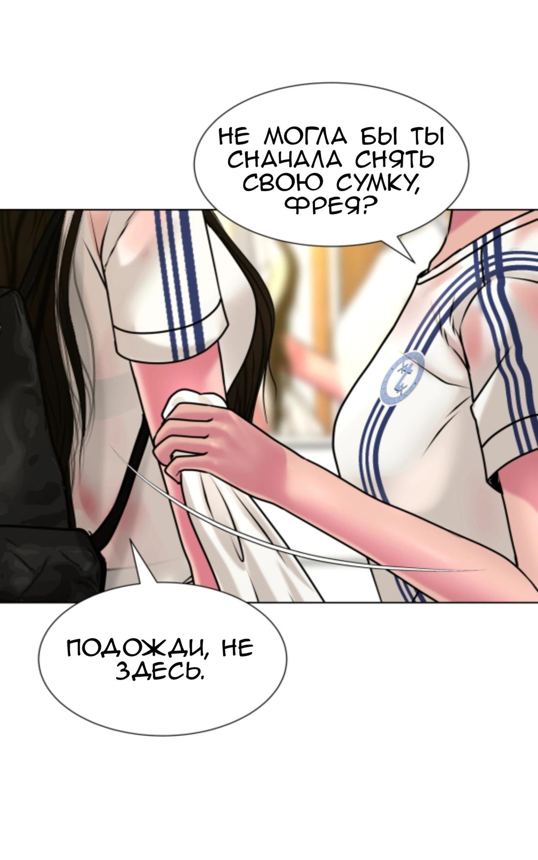 Манга Тени сердца - Глава 26 Страница 17