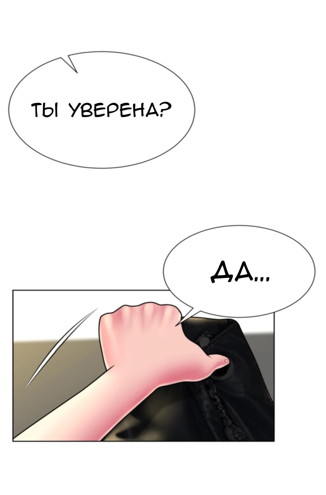 Манга Тени сердца - Глава 26 Страница 14
