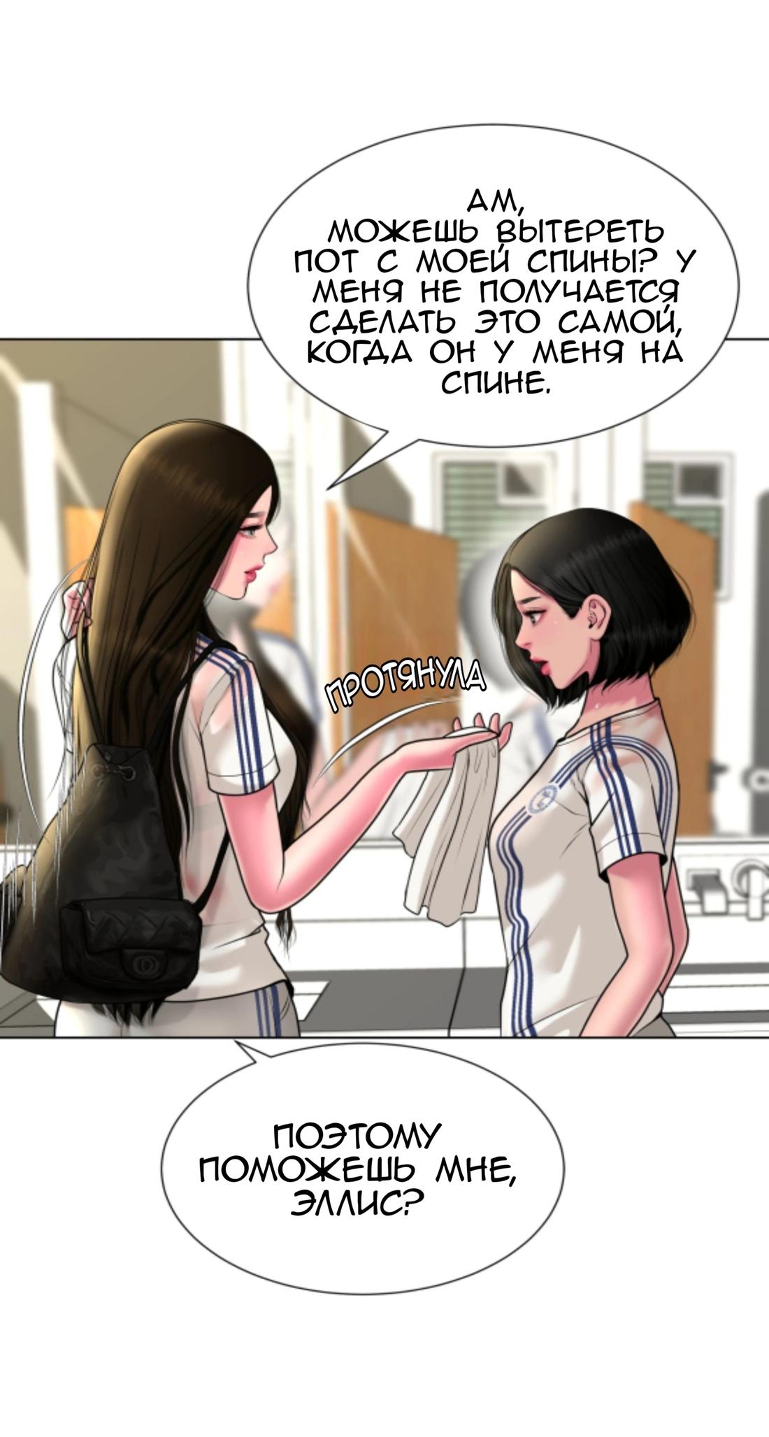 Манга Тени сердца - Глава 26 Страница 15