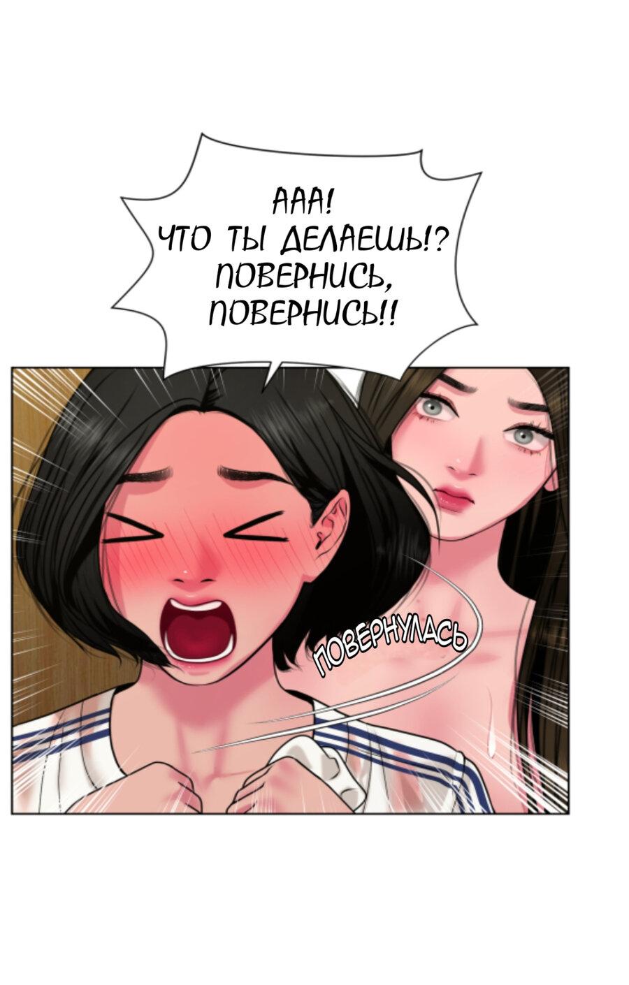 Манга Тени сердца - Глава 26 Страница 36