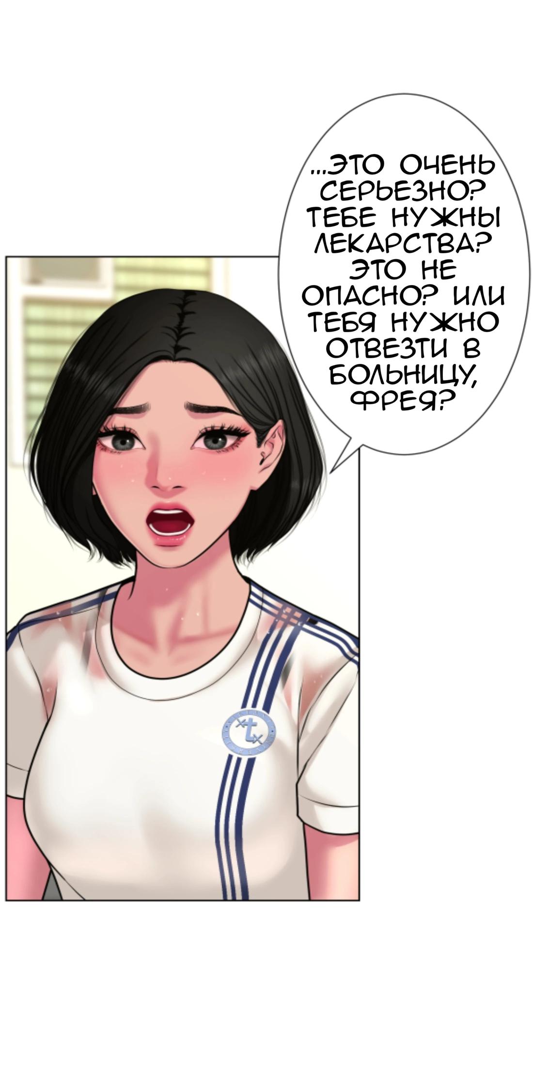 Манга Тени сердца - Глава 26 Страница 11