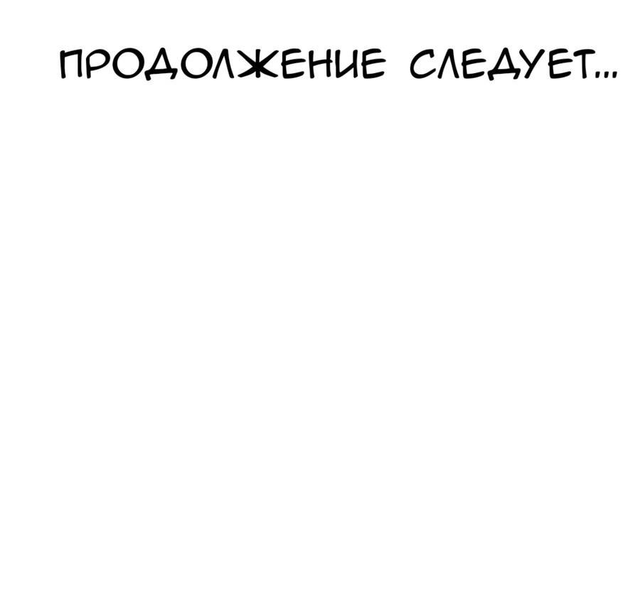 Манга Тени сердца - Глава 26 Страница 49