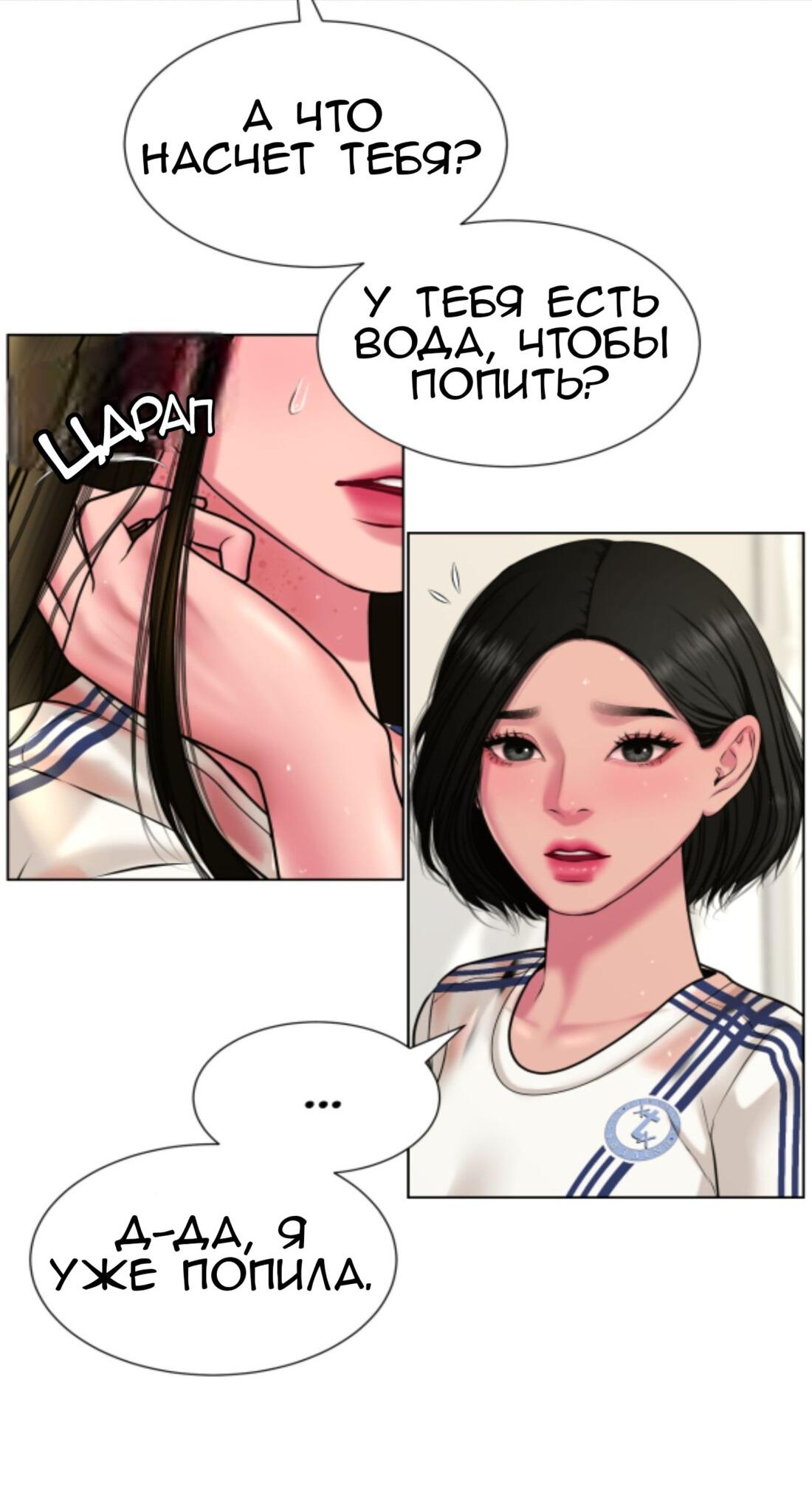 Манга Тени сердца - Глава 26 Страница 8