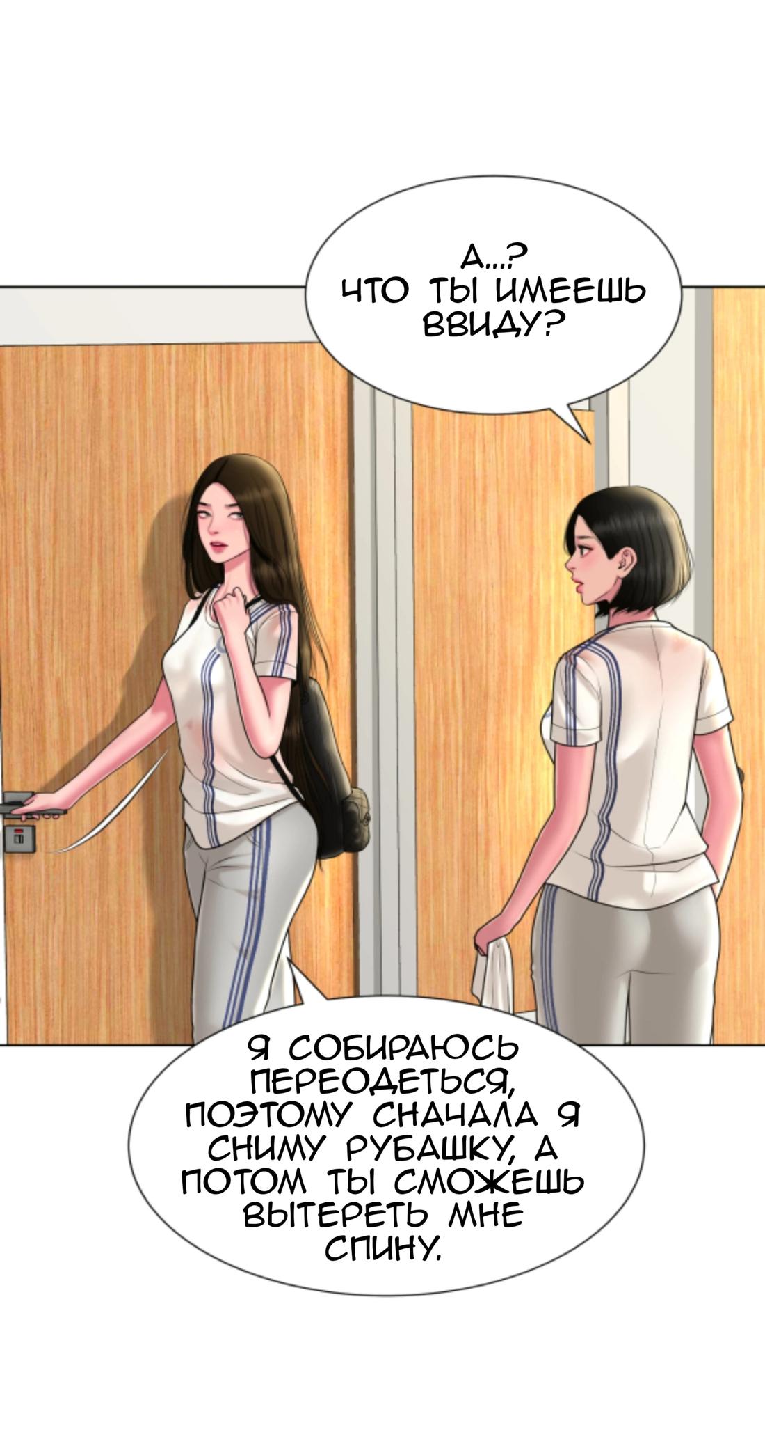 Манга Тени сердца - Глава 26 Страница 18