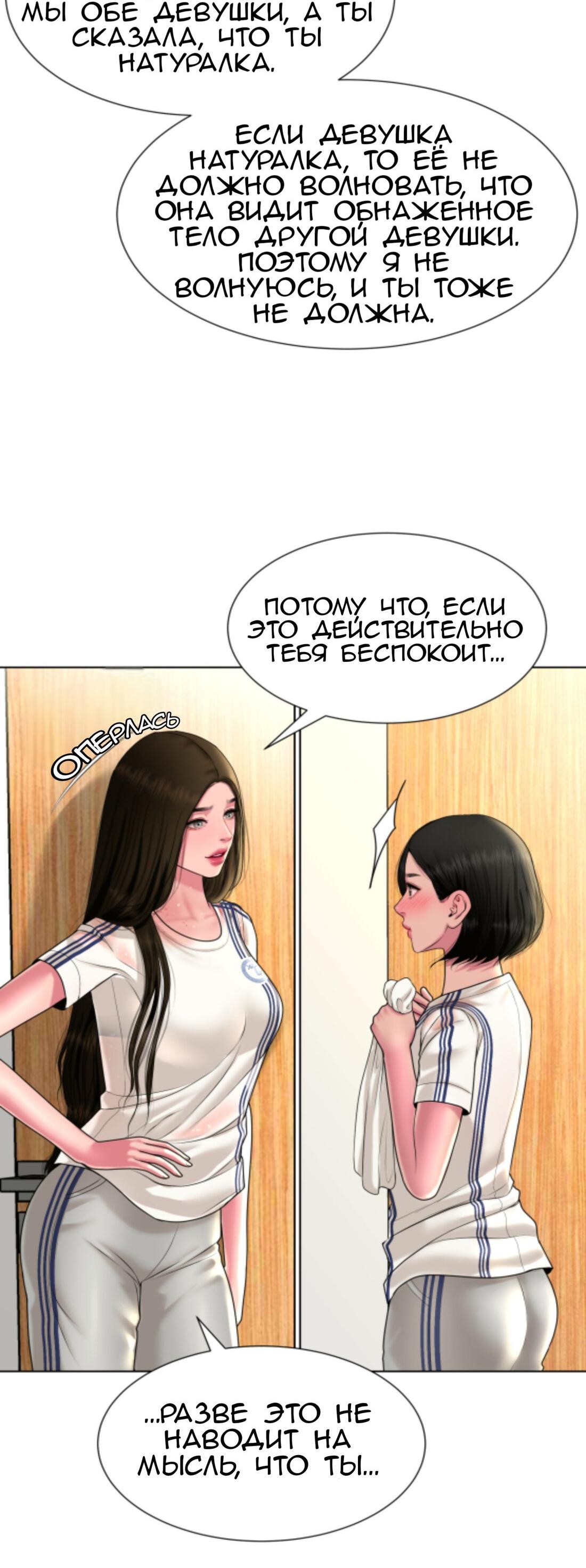 Манга Тени сердца - Глава 26 Страница 21