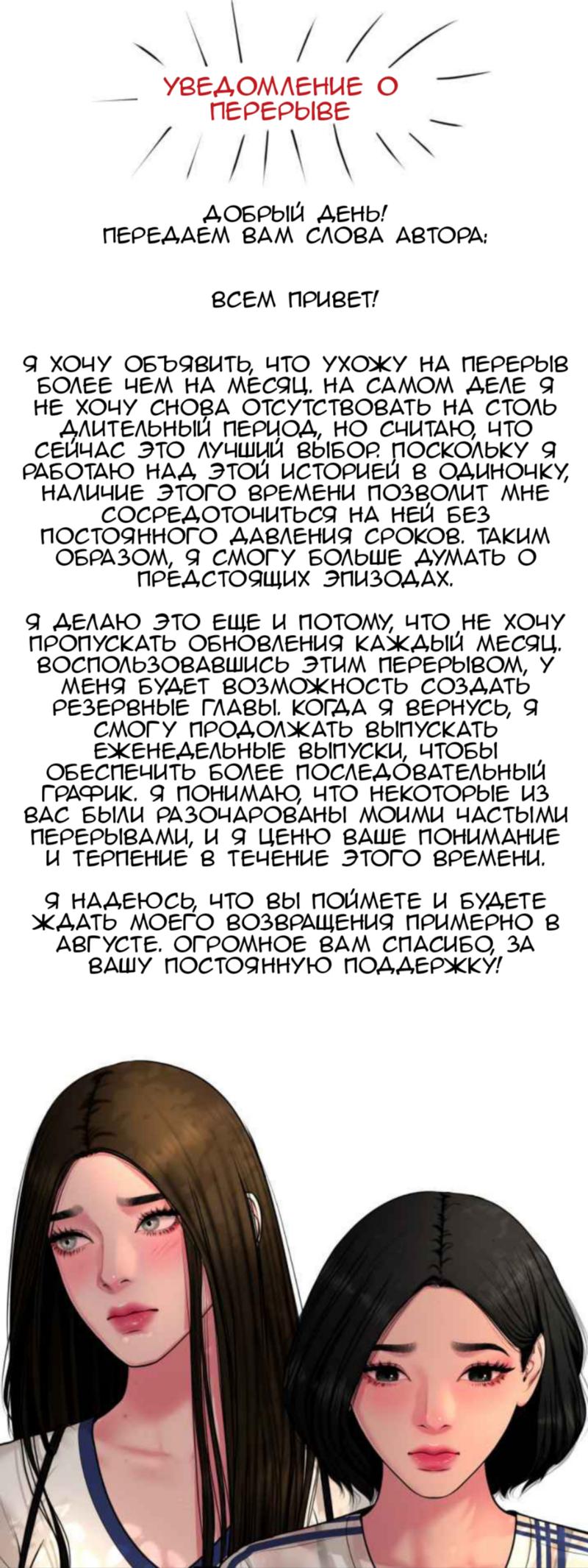 Манга Тени сердца - Глава 27.1 Страница 1