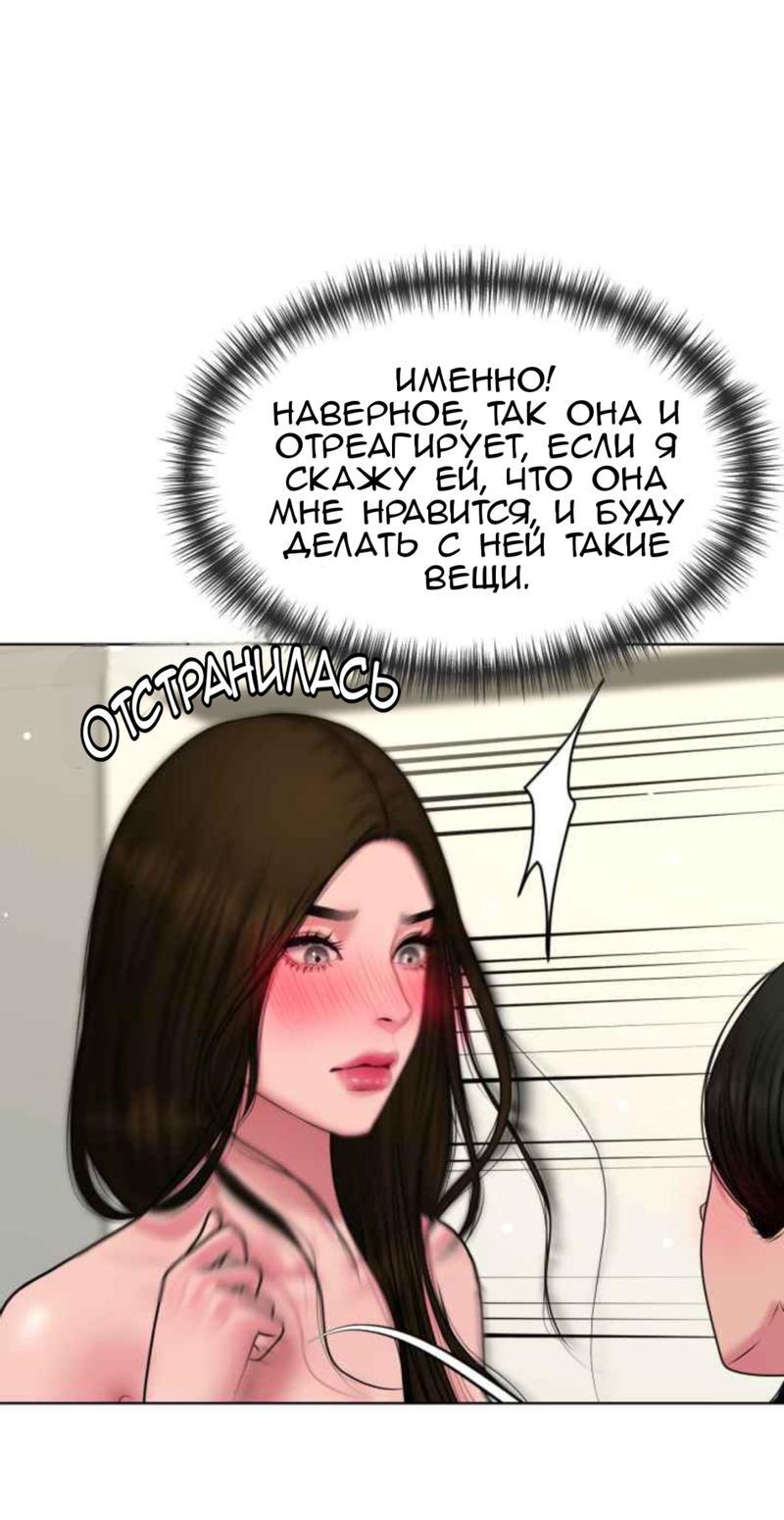 Манга Тени сердца - Глава 27 Страница 28