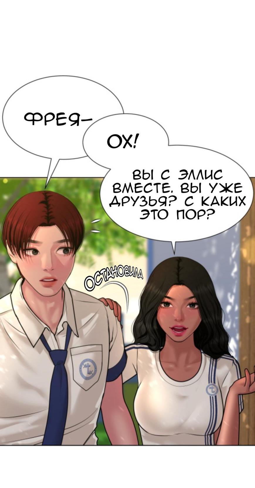 Манга Тени сердца - Глава 27 Страница 43