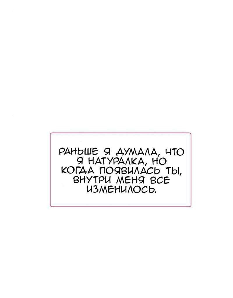 Манга Тени сердца - Глава 27 Страница 24