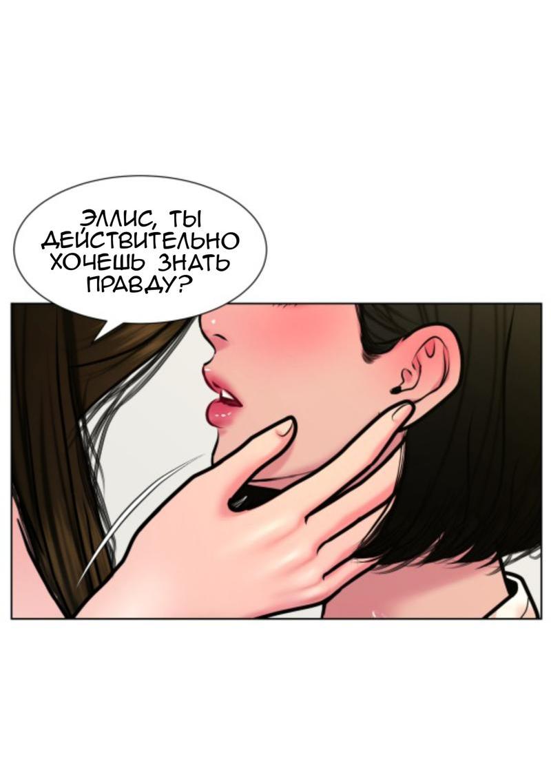 Манга Тени сердца - Глава 27 Страница 11
