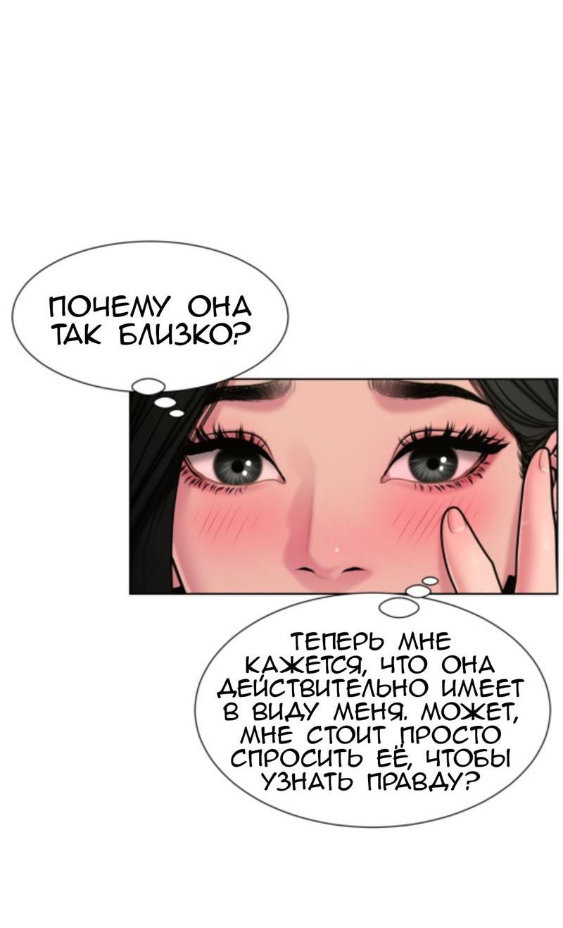 Манга Тени сердца - Глава 27 Страница 2