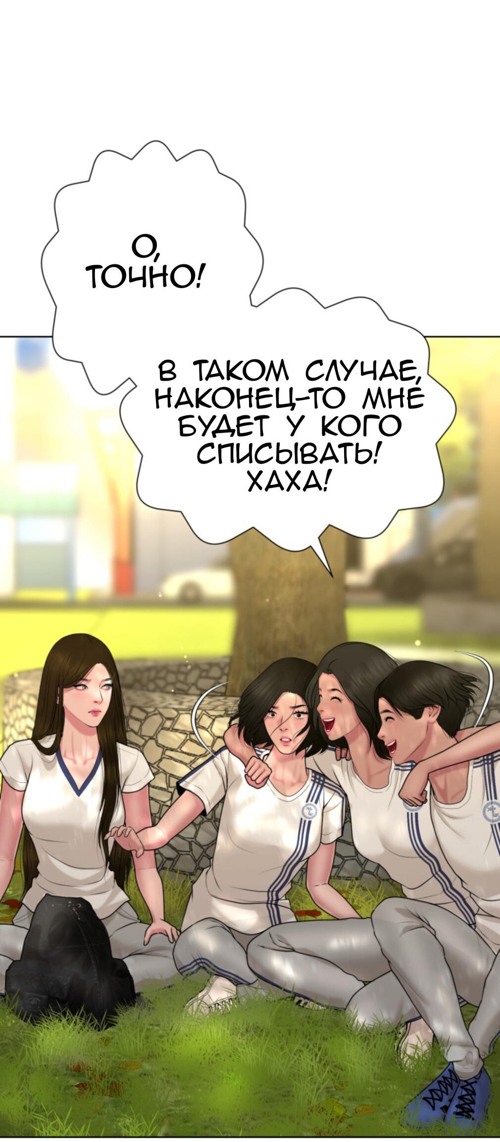 Манга Тени сердца - Глава 29 Страница 18
