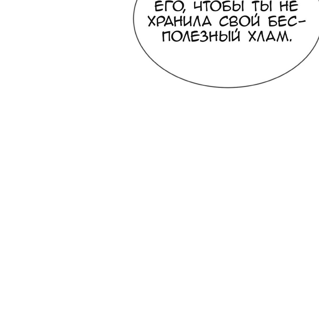 Манга Тени сердца - Глава 31 Страница 7