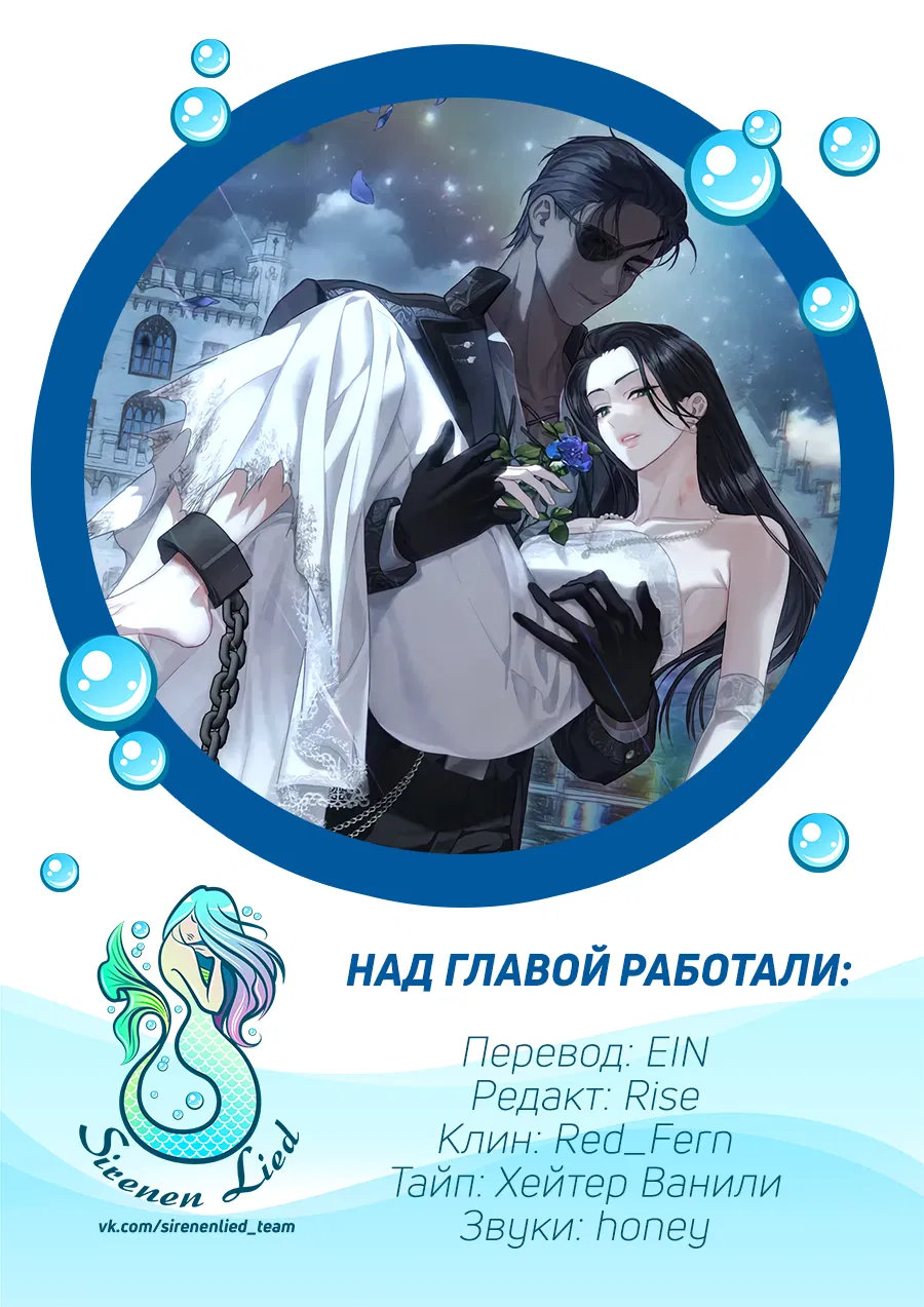 Манга Незваный гость рая - Глава 1 Страница 4