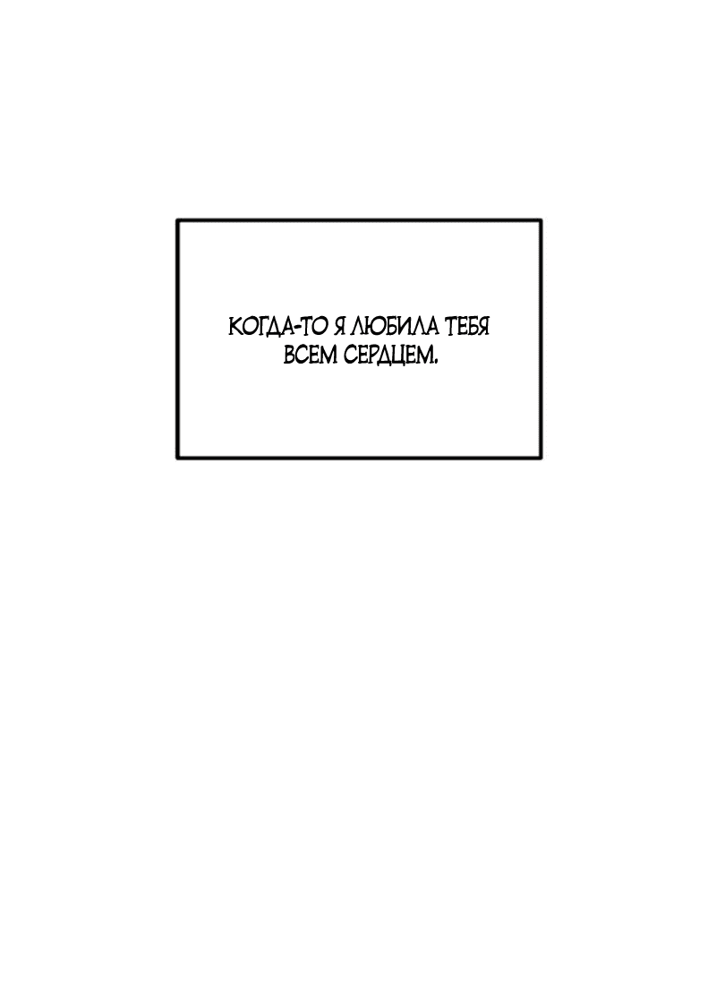 Манга Незваный гость рая - Глава 1 Страница 20