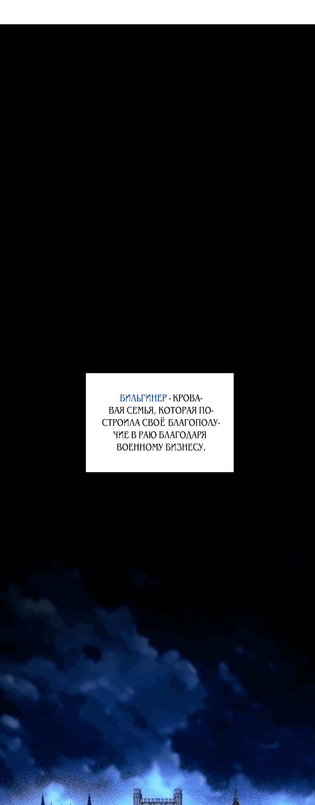 Манга Незваный гость рая - Глава 10 Страница 1