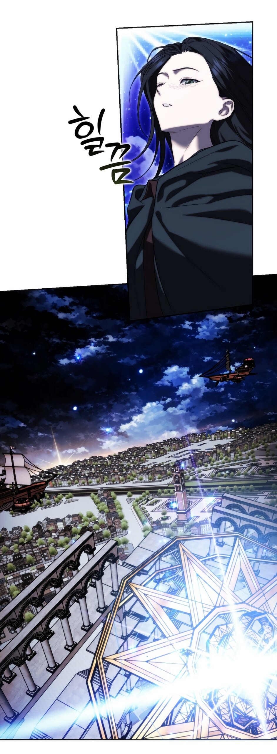 Манга Незваный гость рая - Глава 54 Страница 32