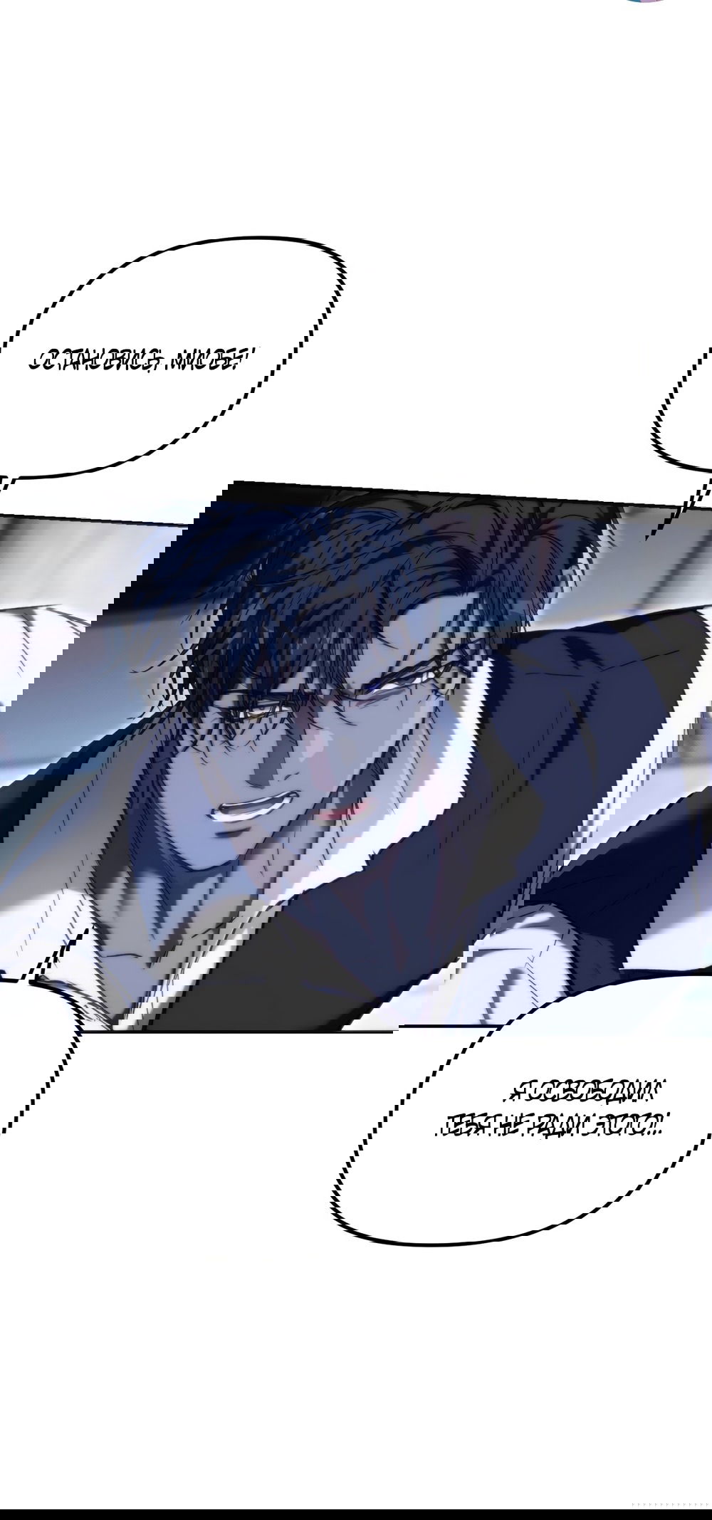 Манга Незваный гость рая - Глава 54 Страница 36