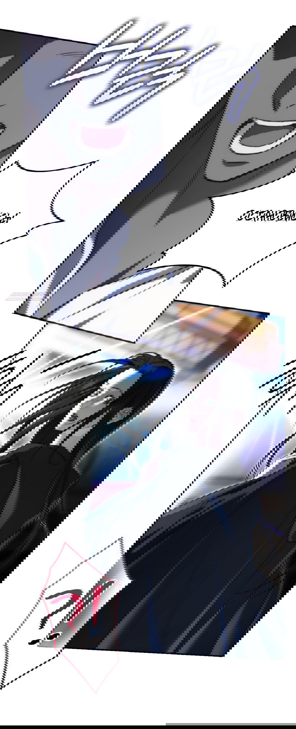 Манга Незваный гость рая - Глава 54 Страница 34