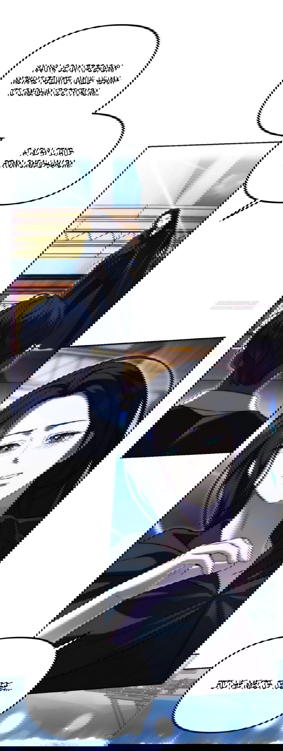 Манга Незваный гость рая - Глава 54 Страница 42