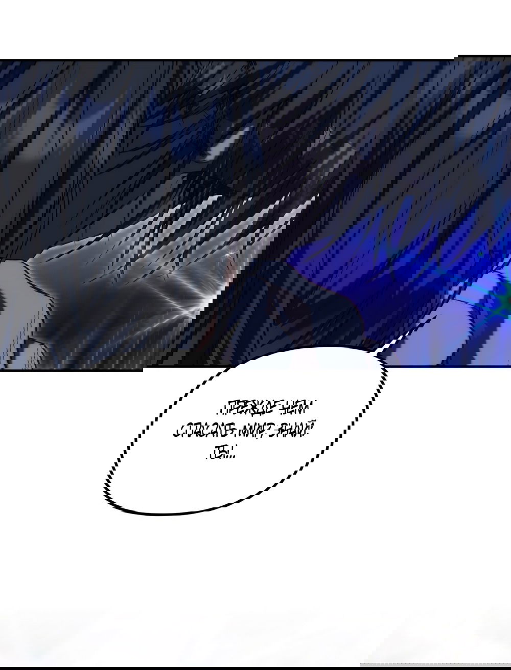 Манга Незваный гость рая - Глава 54 Страница 49