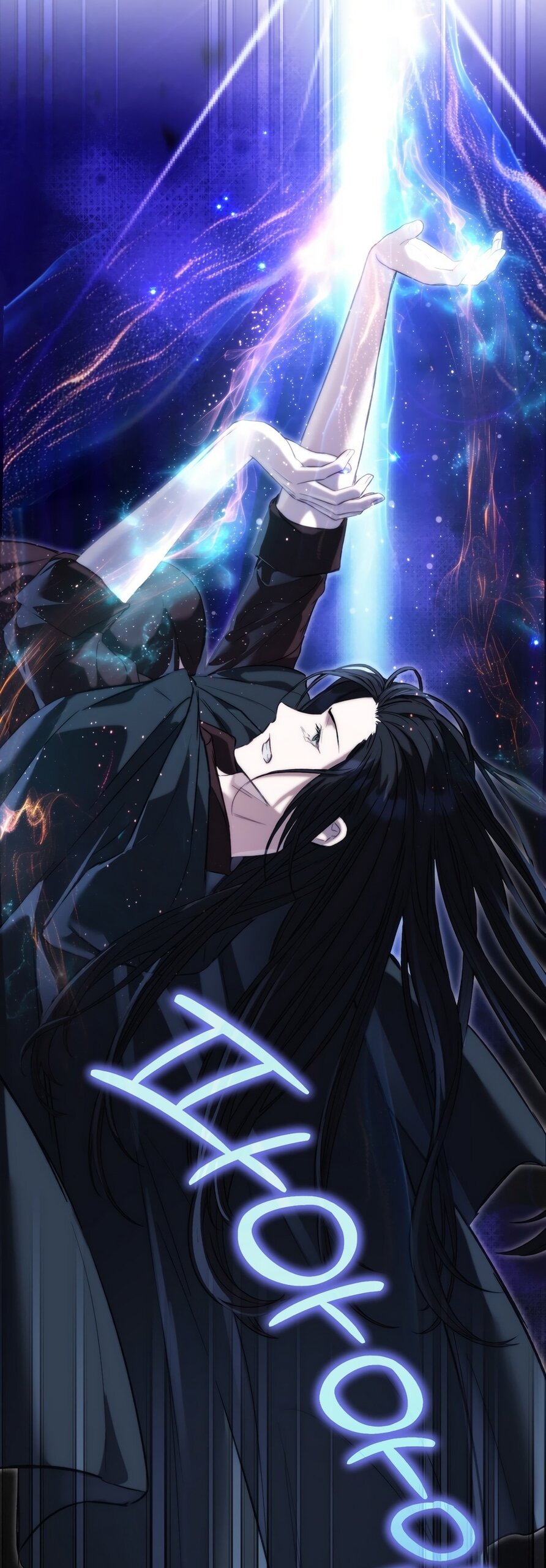 Манга Незваный гость рая - Глава 54 Страница 44