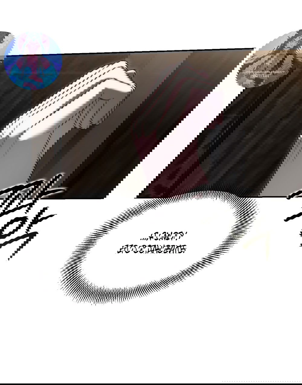 Манга Незваный гость рая - Глава 54 Страница 15