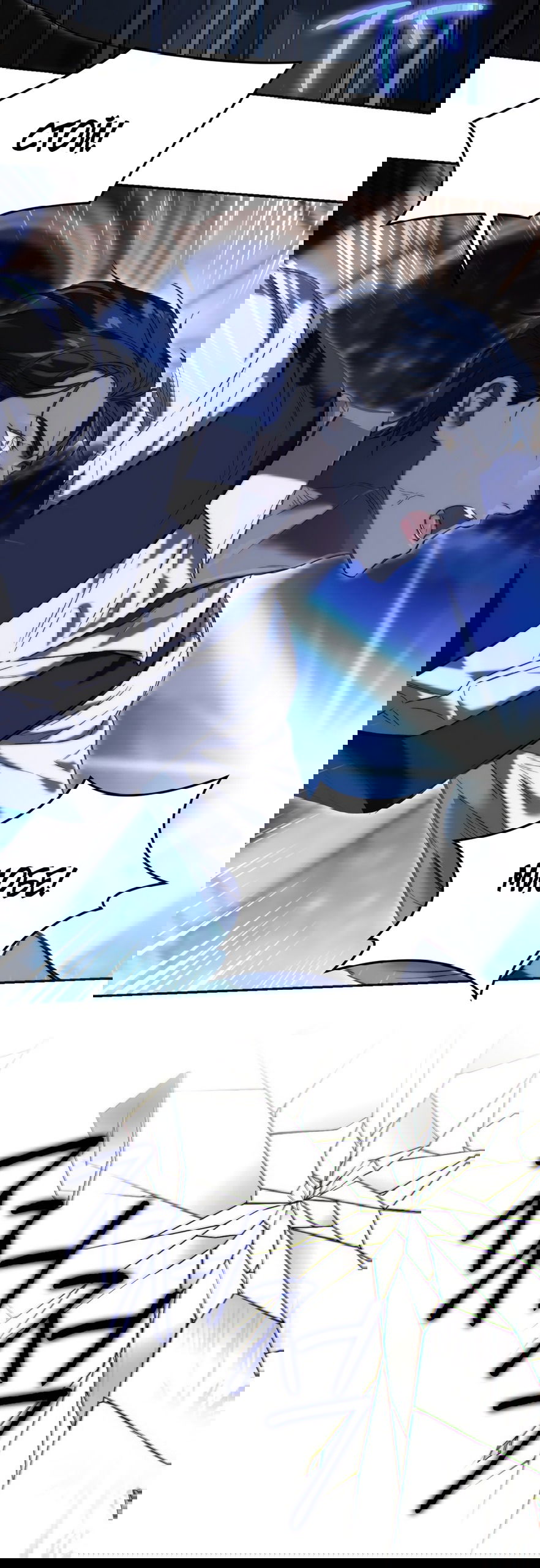 Манга Незваный гость рая - Глава 54 Страница 45