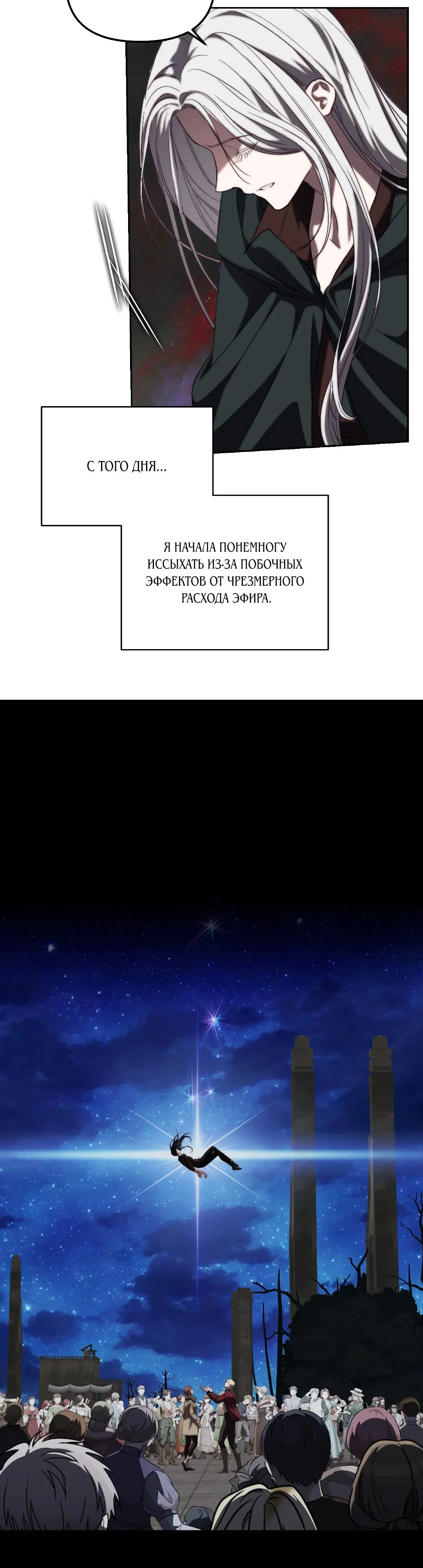 Манга Незваный гость рая - Глава 56 Страница 14