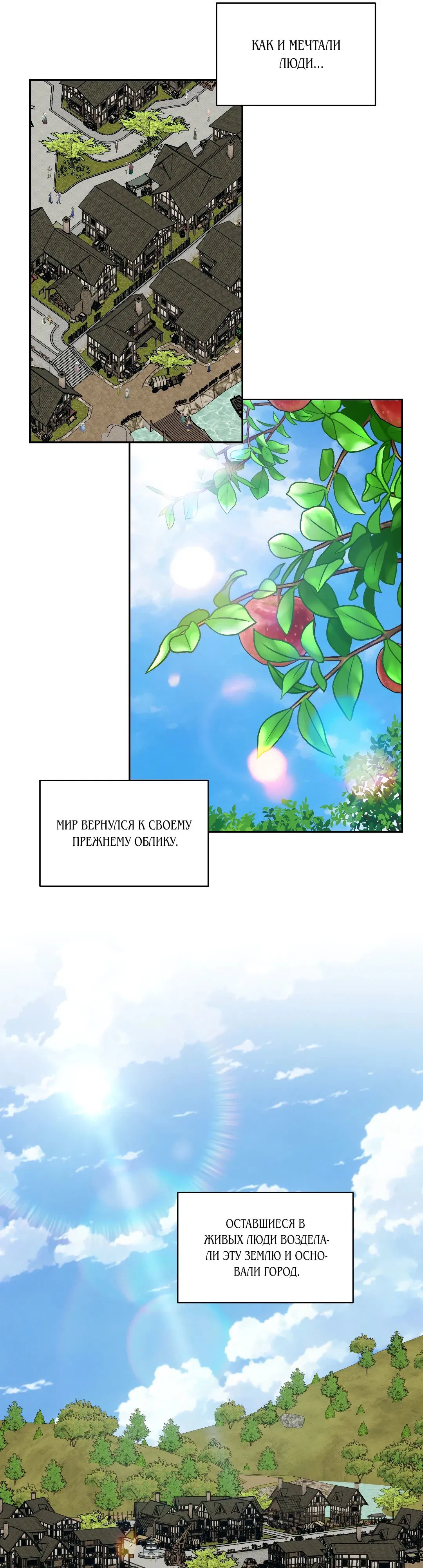 Манга Незваный гость рая - Глава 56 Страница 6