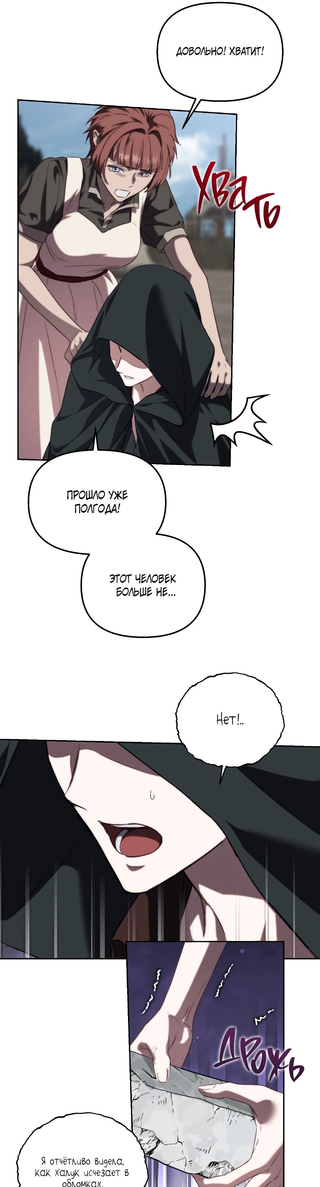 Манга Незваный гость рая - Глава 56 Страница 11