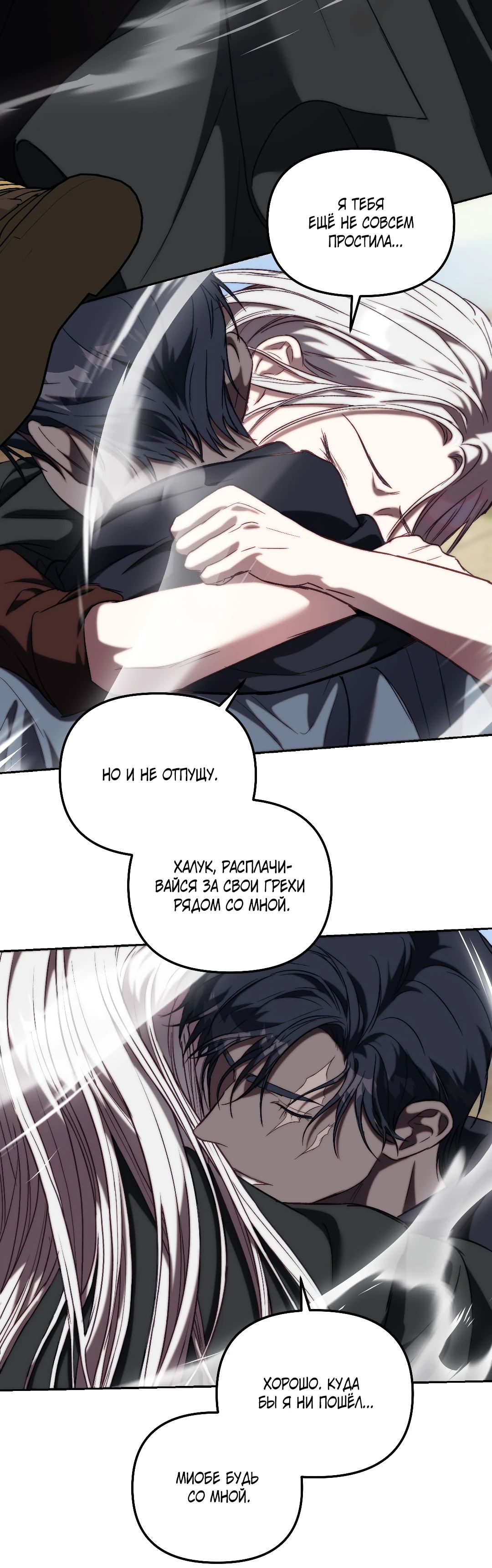 Манга Незваный гость рая - Глава 56 Страница 35