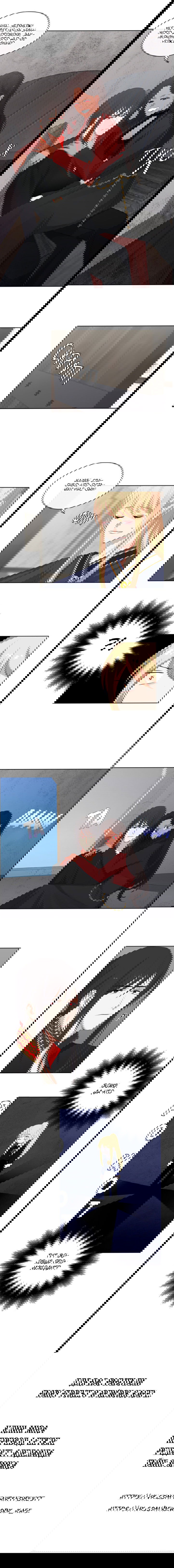 Манга Компаньон Императора - Глава 50 Страница 9