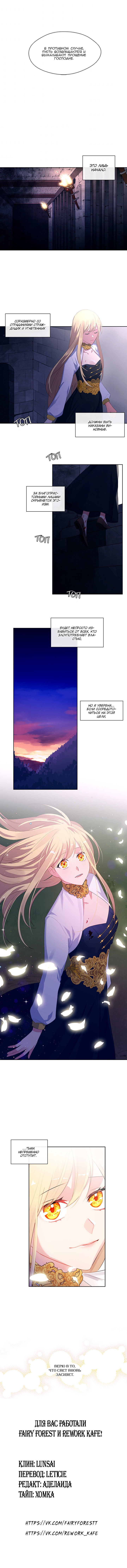 Манга Компаньон Императора - Глава 44 Страница 7