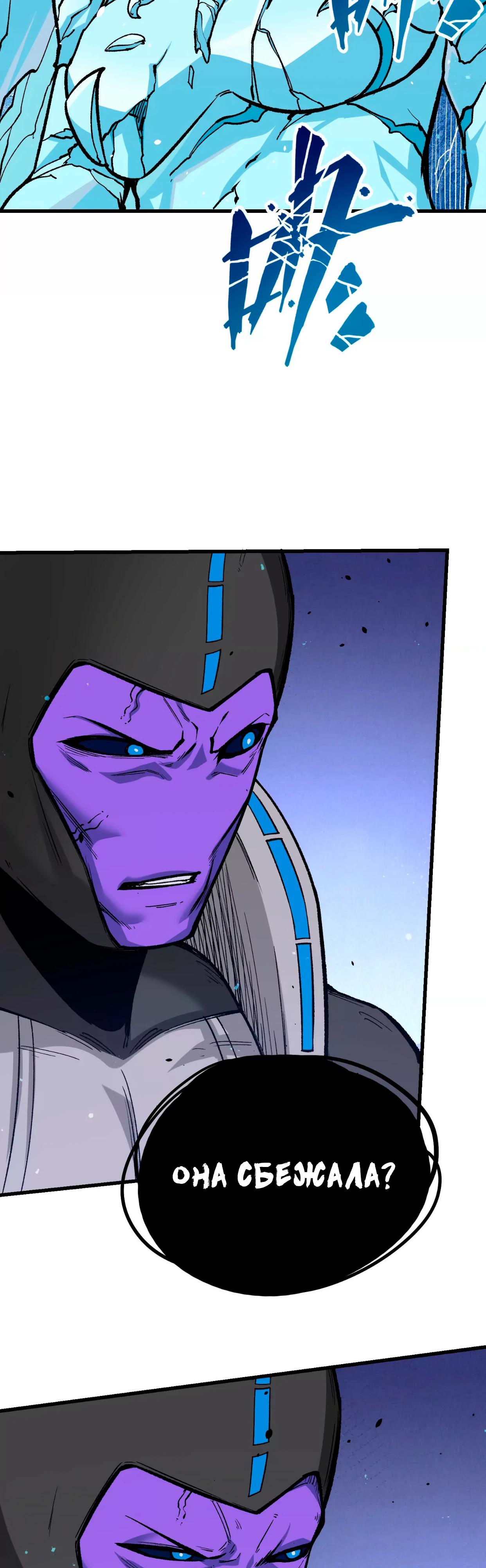 Манга Охотник на Ужасы - Глава 19 Страница 4