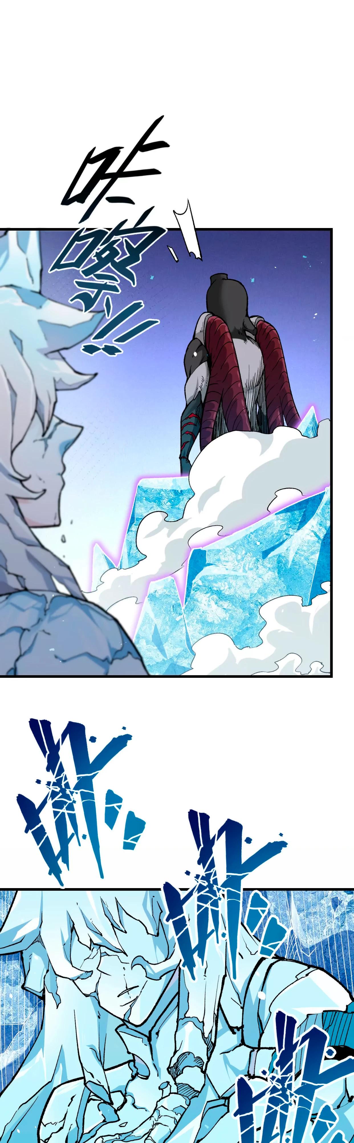 Манга Охотник на Ужасы - Глава 19 Страница 3