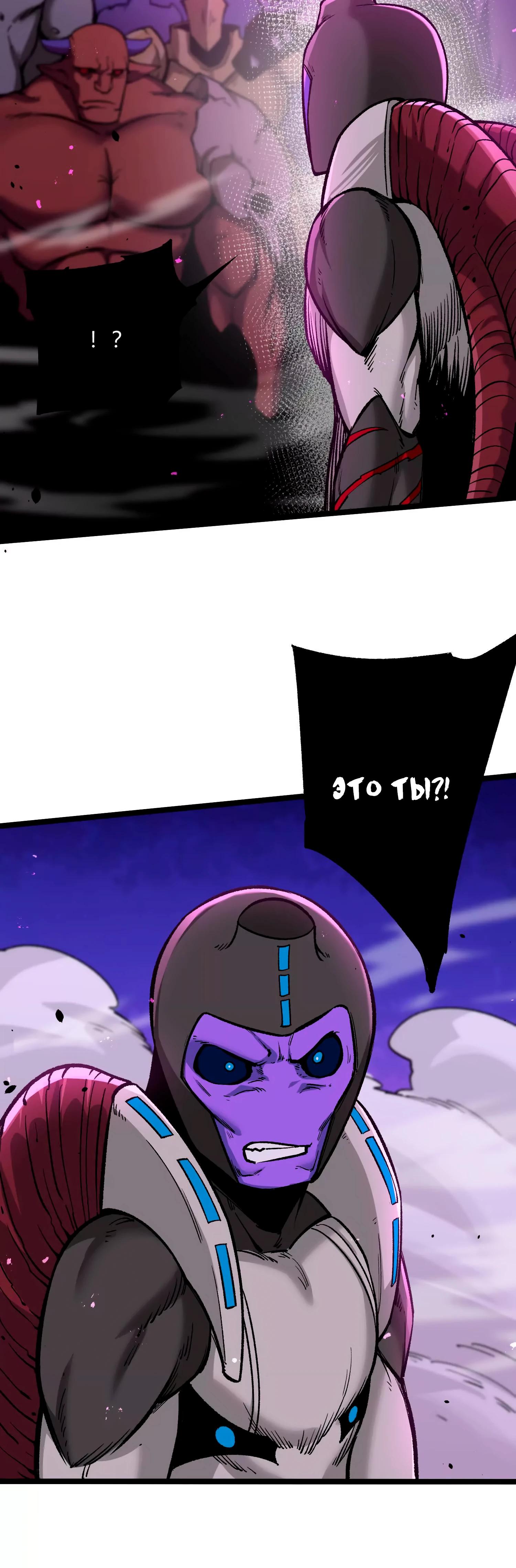 Манга Охотник на Ужасы - Глава 19 Страница 10