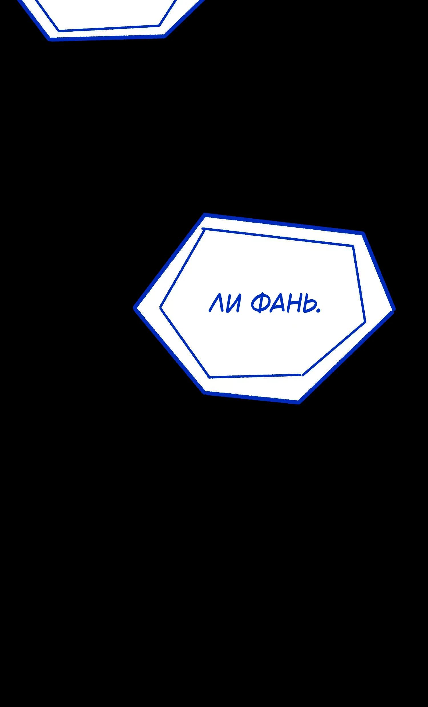 Манга Охотник на Ужасы - Глава 19 Страница 17