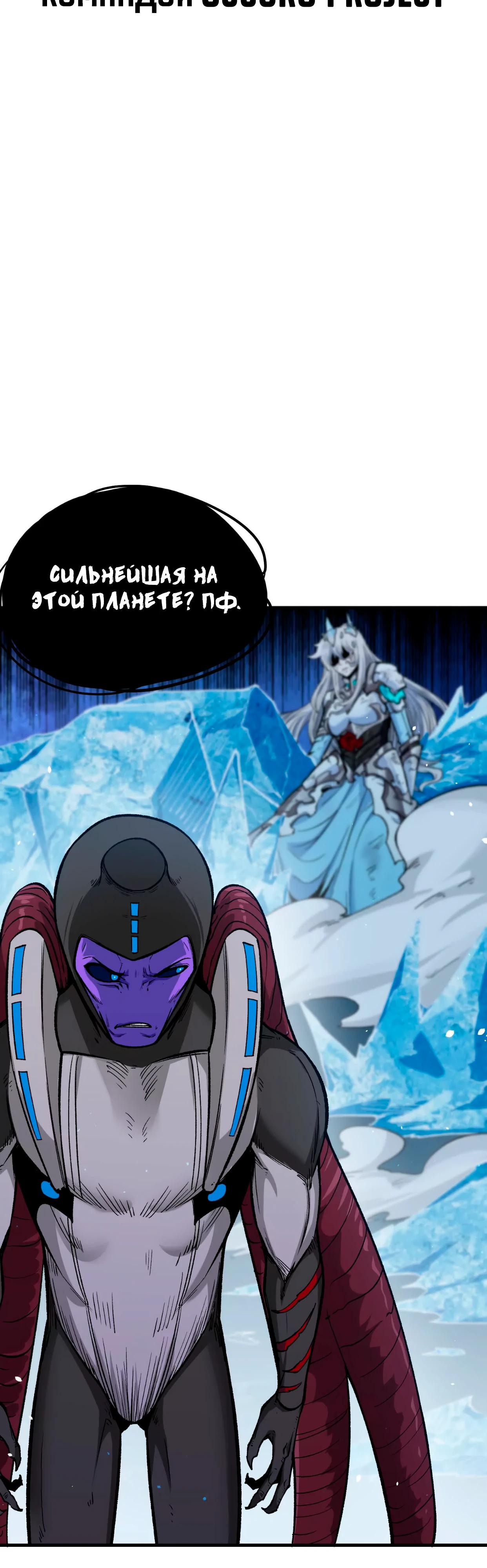 Манга Охотник на Ужасы - Глава 19 Страница 2