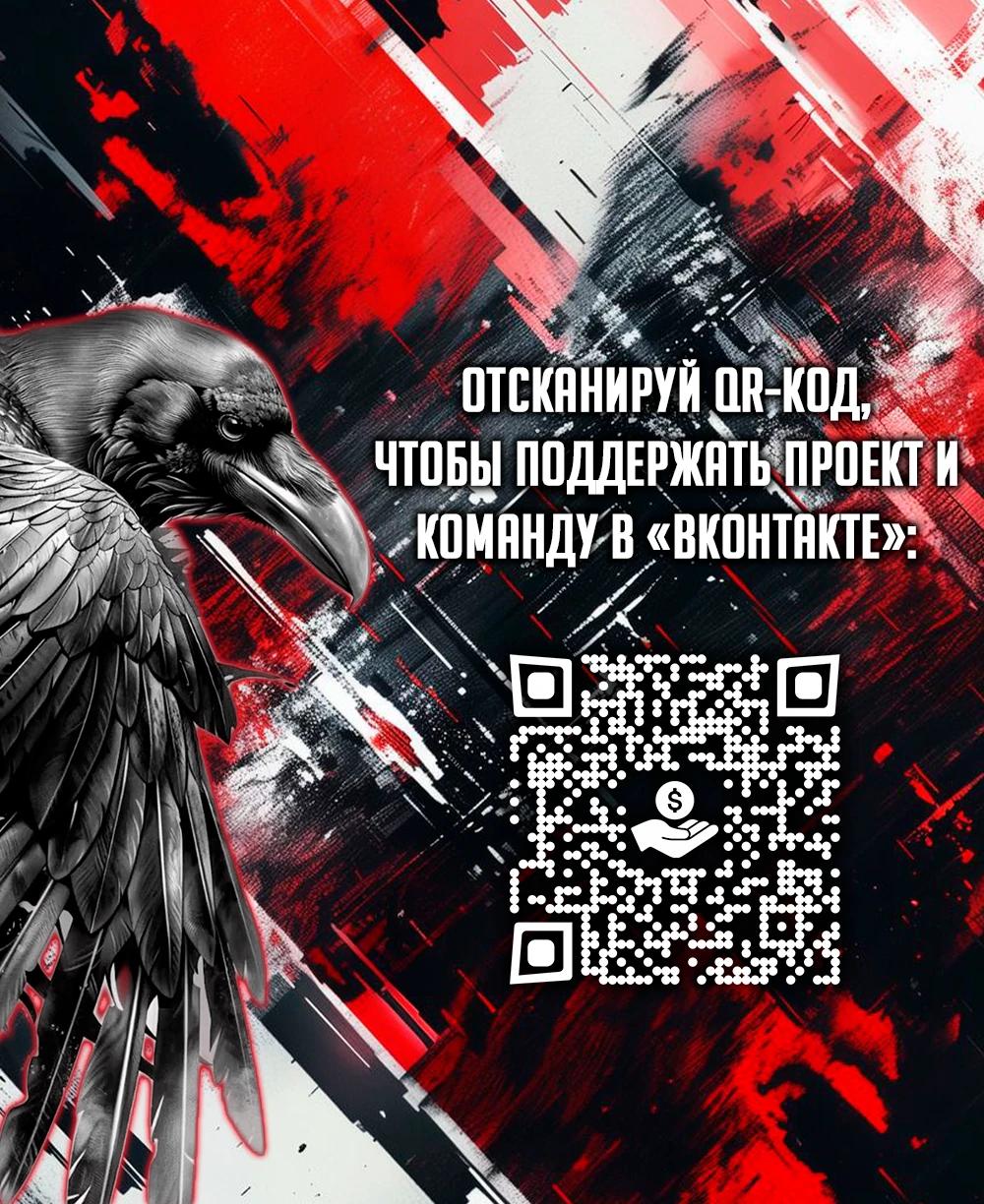 Манга Охотник на Ужасы - Глава 19 Страница 34