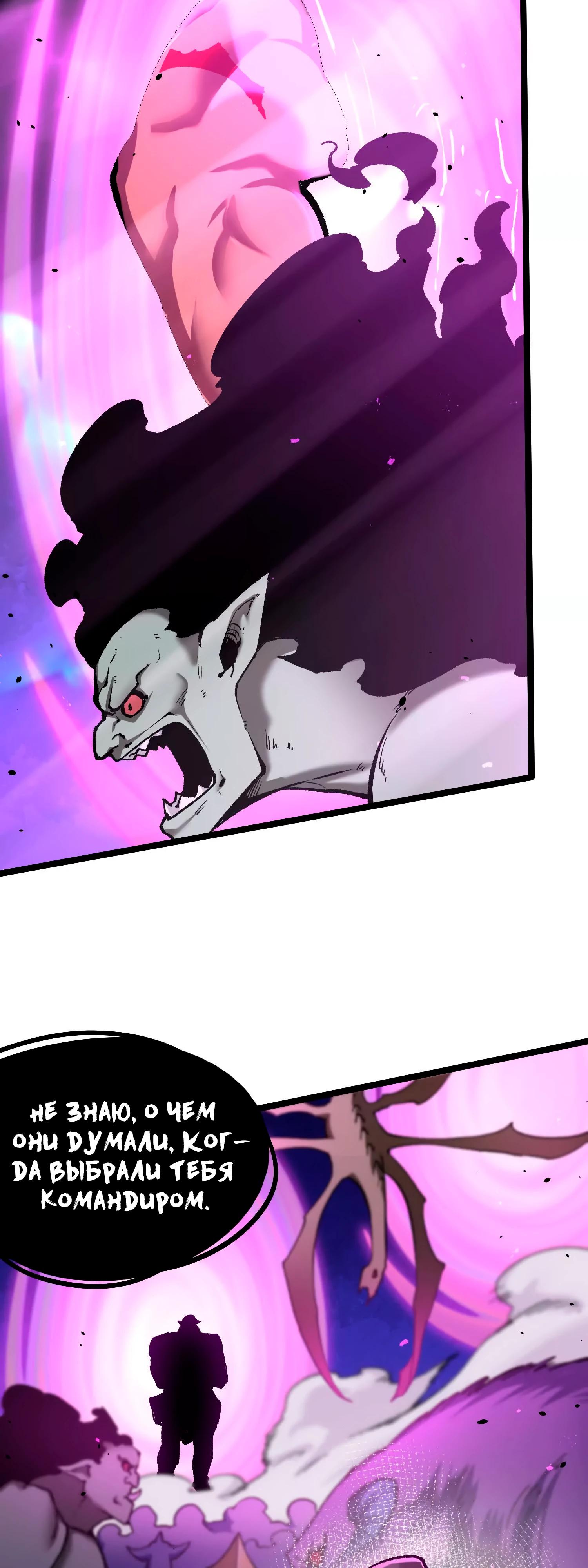 Манга Охотник на Ужасы - Глава 19 Страница 9