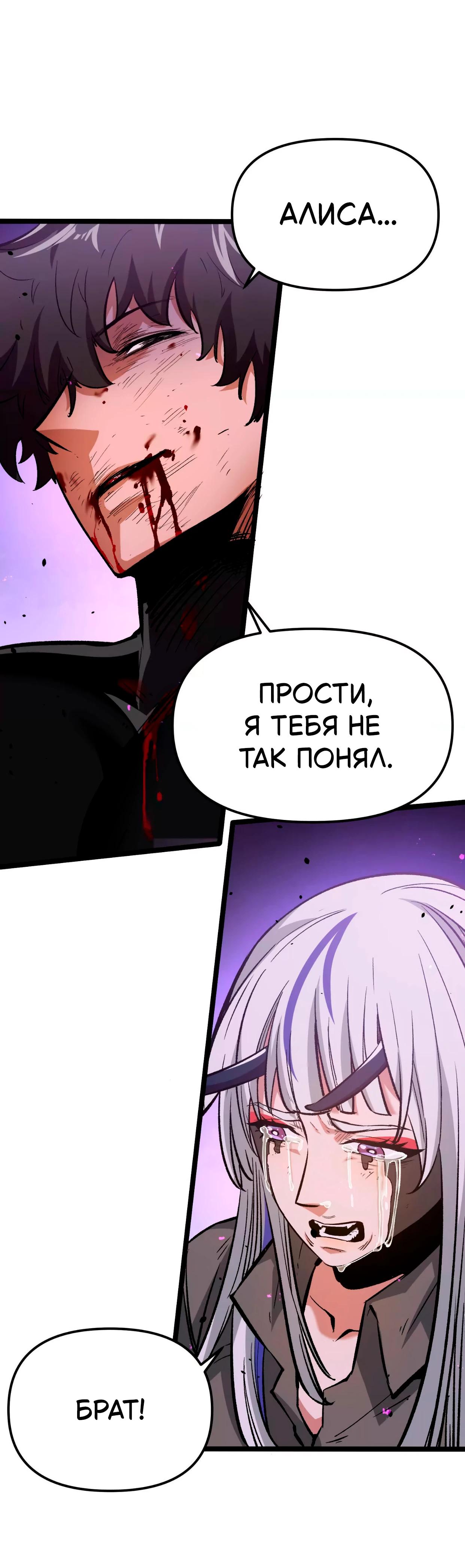 Манга Охотник на Ужасы - Глава 18 Страница 5