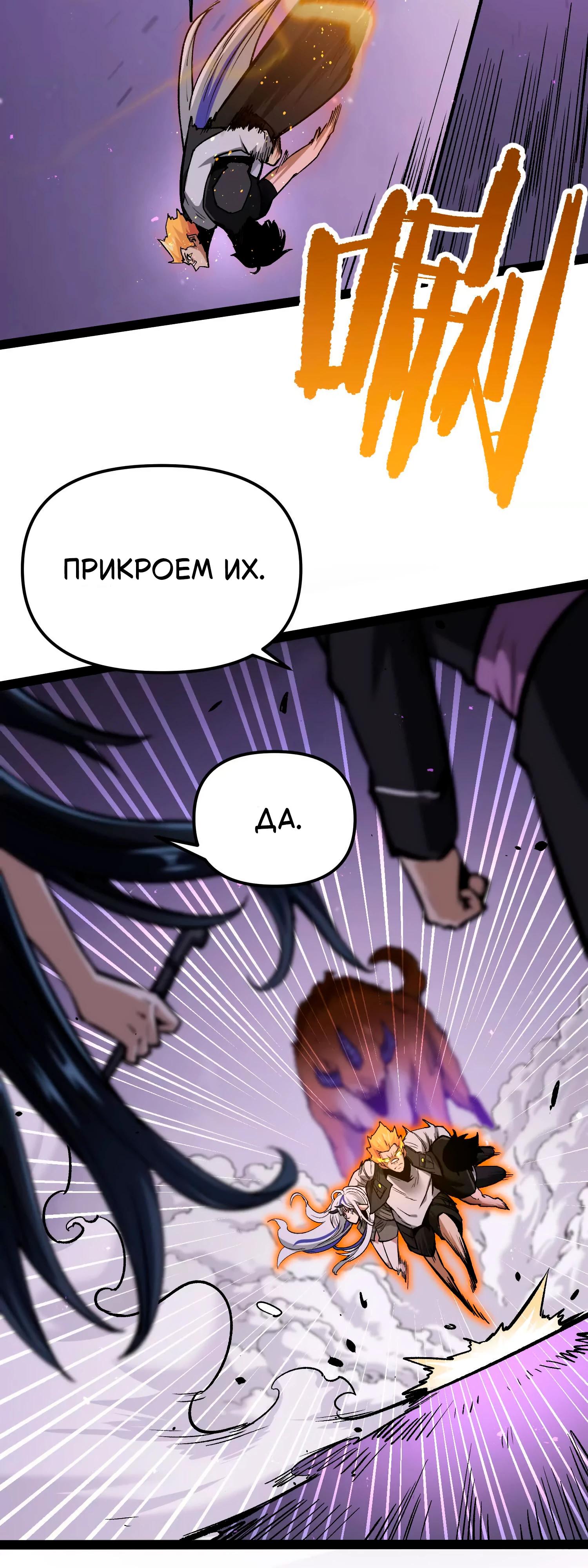 Манга Охотник на Ужасы - Глава 18 Страница 10